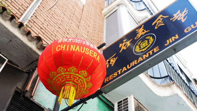 Restaurante Jin Gu